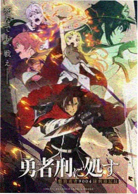 鬼灭之刃无限城篇在线观看高清