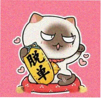 蜡坐 鬼灭之刃角色